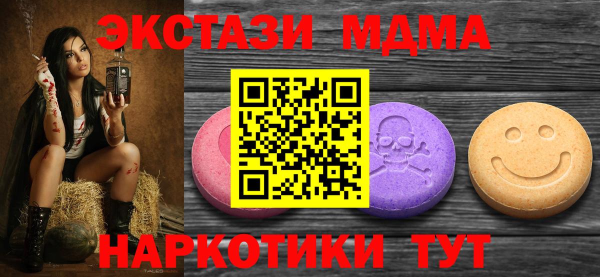 Ecstasy круглые  Вход с VPN  MEGA ссылка  Юрга  ЭКСТАЗИ 280мг  Экстази 