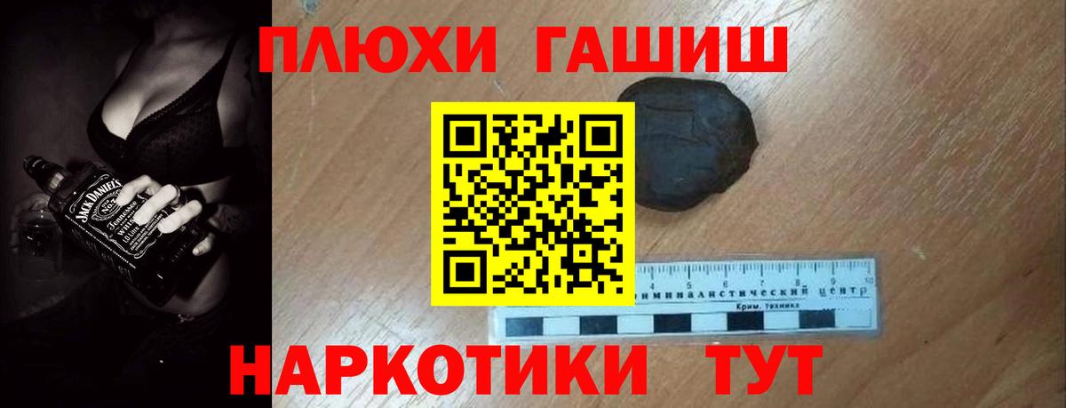 ГАШИШ  Вход с VPN  Юрга  ГАШИШ гарик  ГАШ гашик 