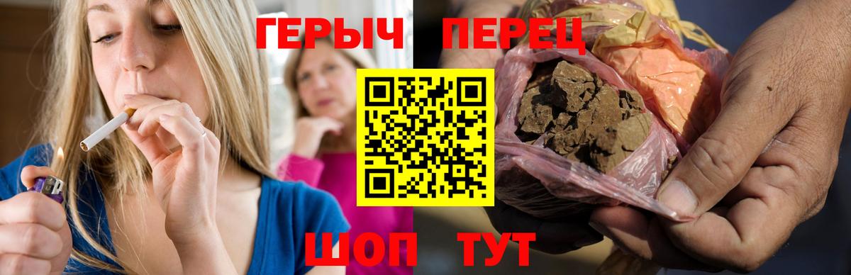 ГЕРОИН белый Юрга