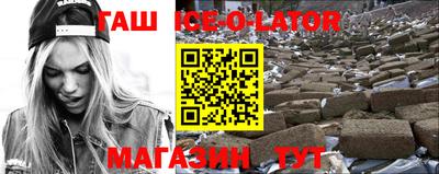 гашишное масло Моздок