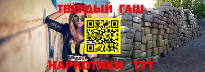гашишное масло Моздок