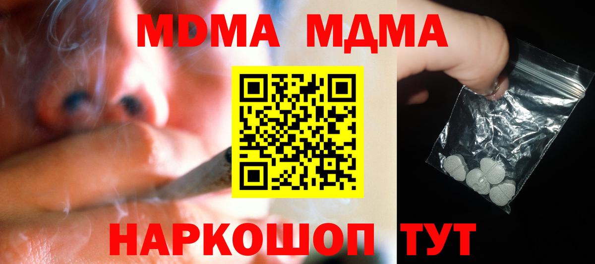 MDMA  Вход с VPN  MDMA VHQ  Юрга  МДМА crystal 