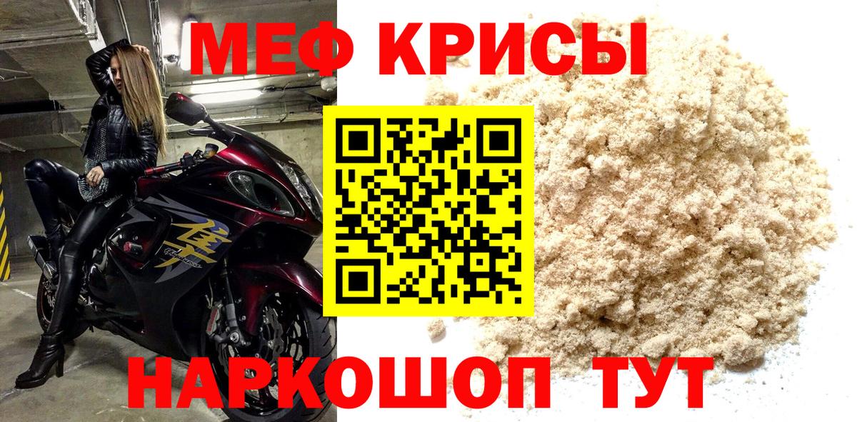 Меф  Мефедрон мяу мяу  Вход с VPN  Мефедрон мяу мяу  МЕФ  Юрга 