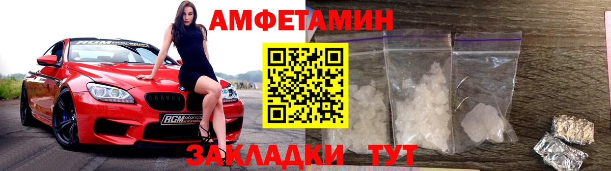 МЕТАМФЕТАМИН мет Юрга