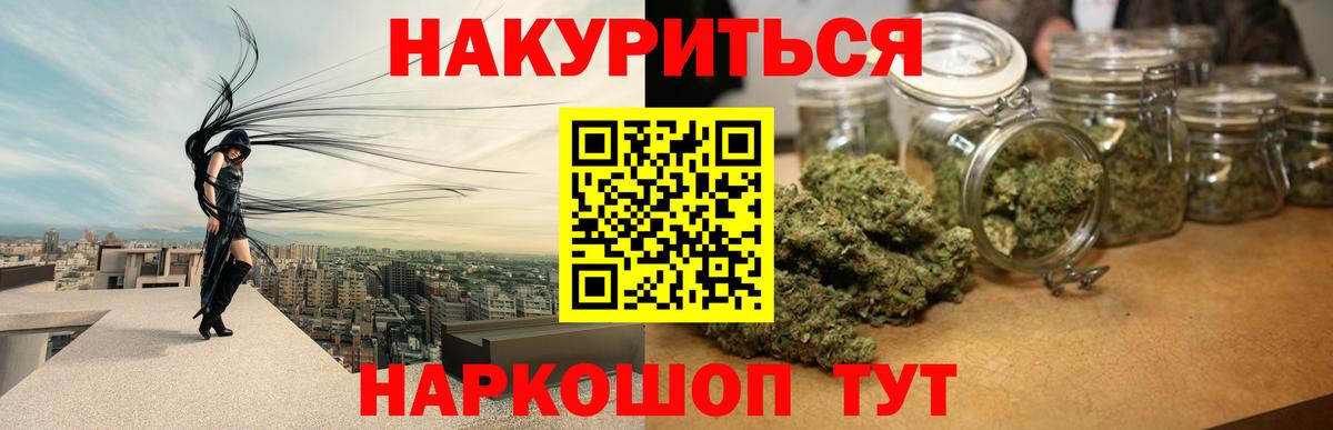 Бошки марихуана планчик Юрга